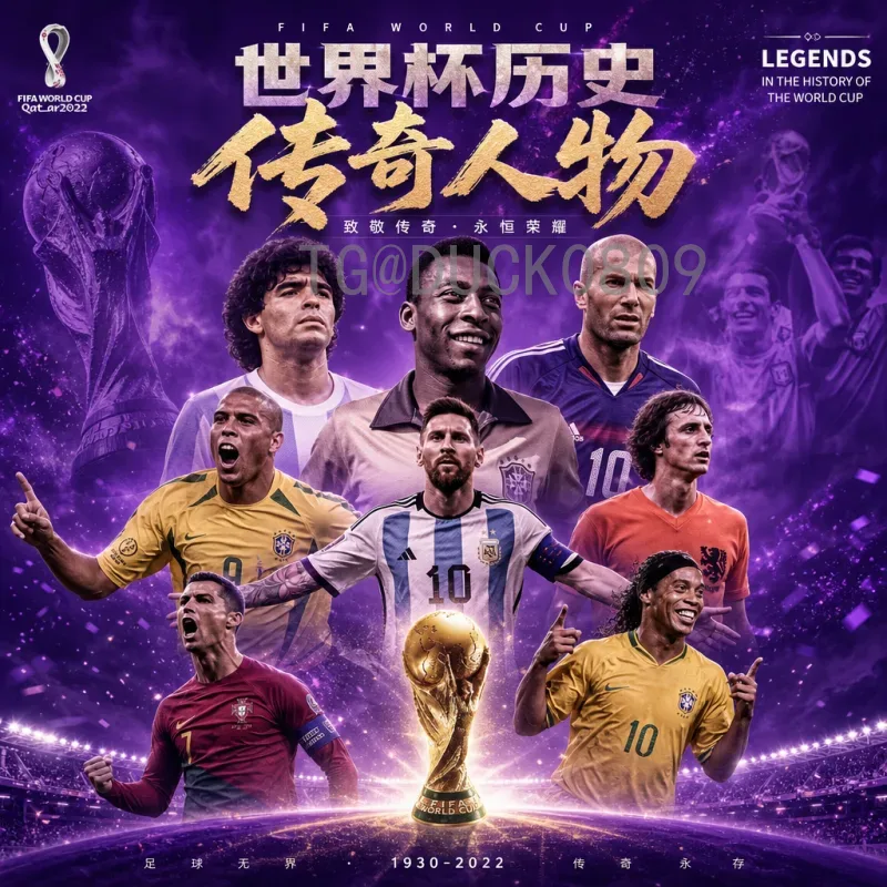 实时2026美加墨世界杯完整赛程安排：球迷必备的观赛指南