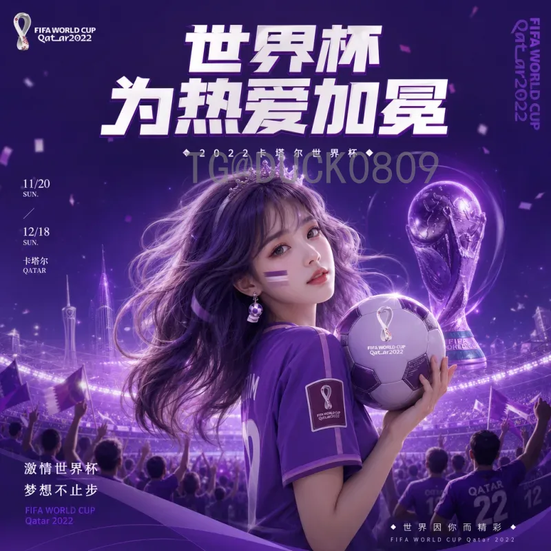 2026世界杯晋级规则解读：预选赛名额分配与决赛圈赛制全解析